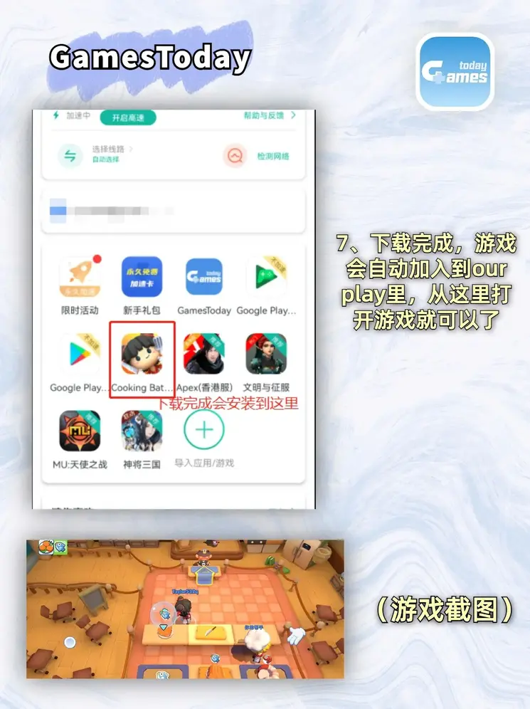 万博平台app截图3